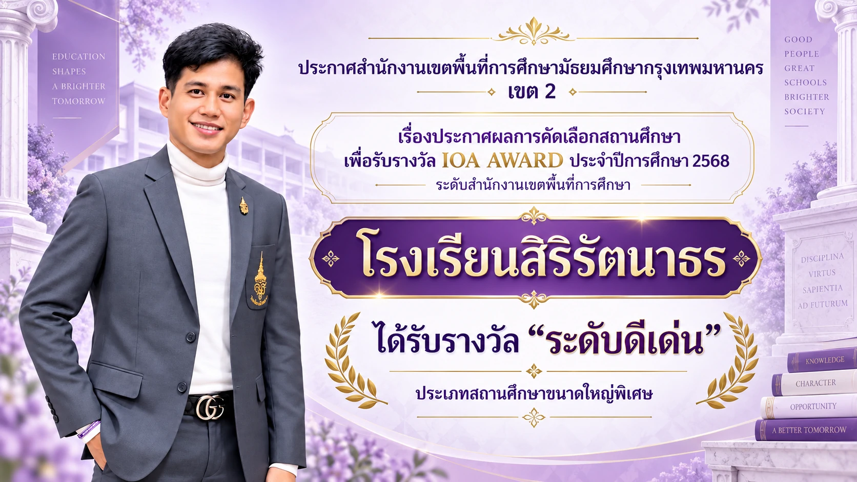 ChatGPT Image 10 ก.ย. 2569 14_19_07