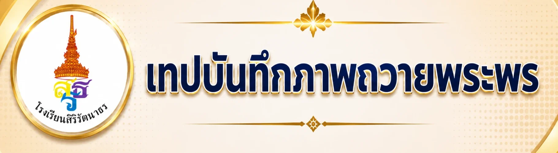 ChatGPT Image 30 มิ.ย. 2569 14_56_19